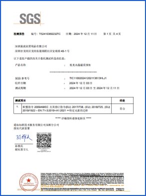 SGS report TSZH240902327C